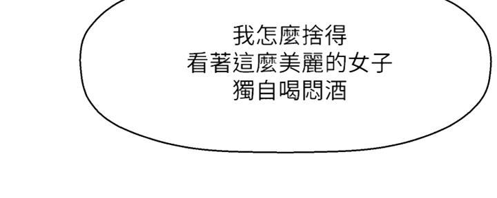 《是谁偷上他的》第44话 第89页