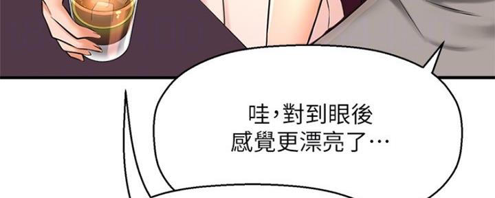 《是谁偷上他的》第44话 第94页