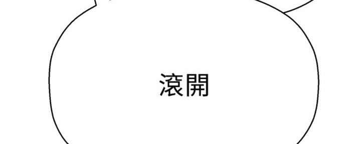 《是谁偷上他的》第44话 第95页