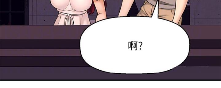 《是谁偷上他的》第44话 第99页