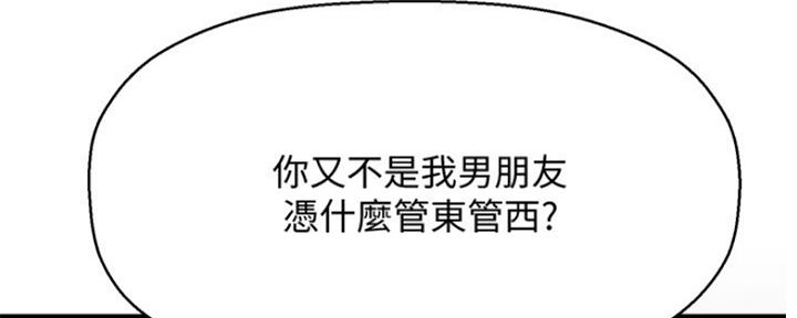 《是谁偷上他的》第45话 第104页
