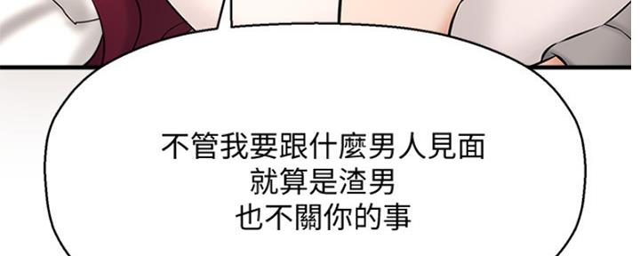 《是谁偷上他的》第45话 第108页