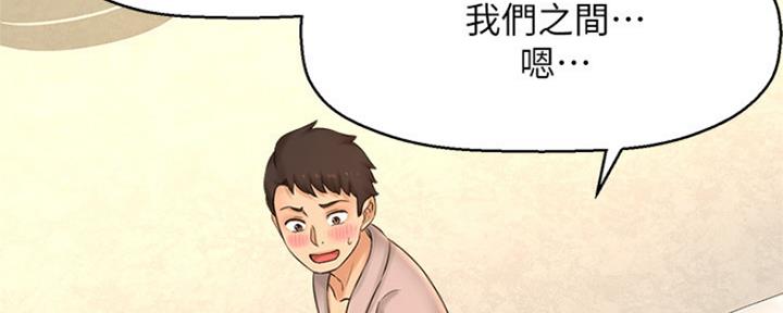 《是谁偷上他的》第45话 第111页
