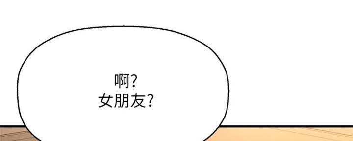 《是谁偷上他的》第45话 第116页