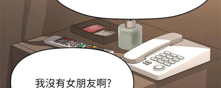 《是谁偷上他的》第45话 第118页