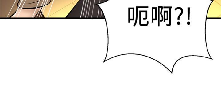 《是谁偷上他的》第45话 第11页