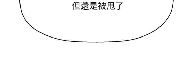 《是谁偷上他的》第45话 第127页