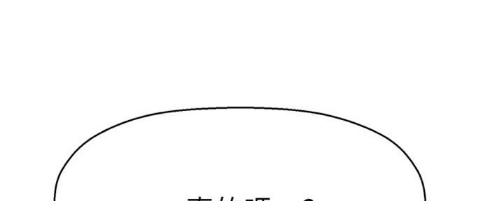 《是谁偷上他的》第45话 第128页