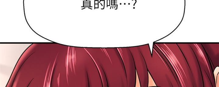 《是谁偷上他的》第45话 第129页