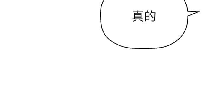 《是谁偷上他的》第45话 第133页