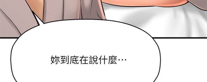 《是谁偷上他的》第45话 第140页