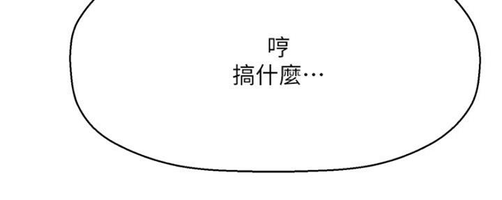 《是谁偷上他的》第45话 第147页