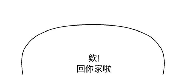 《是谁偷上他的》第45话 第153页