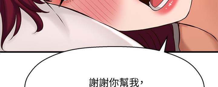 《是谁偷上他的》第45话 第156页