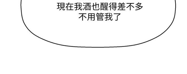 《是谁偷上他的》第45话 第157页
