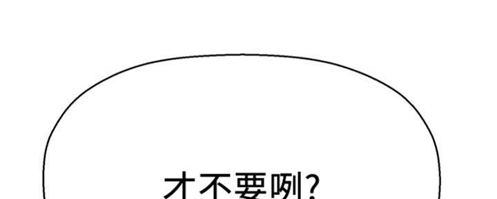《是谁偷上他的》第45话 第158页