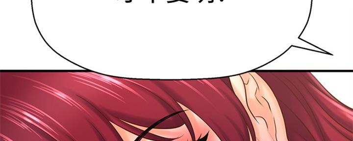 《是谁偷上他的》第45话 第159页