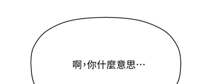 《是谁偷上他的》第45话 第163页