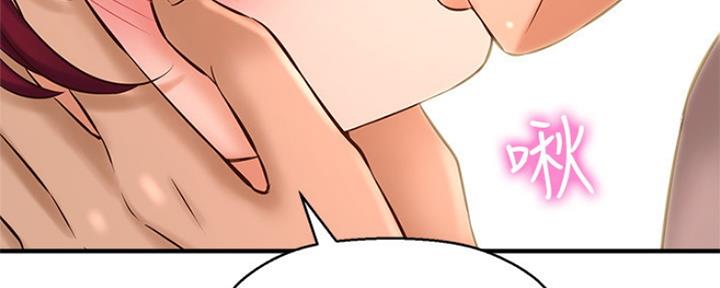 《是谁偷上他的》第45话 第170页