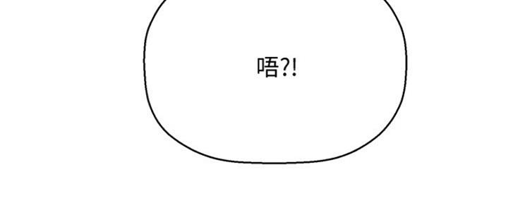 《是谁偷上他的》第45话 第171页
