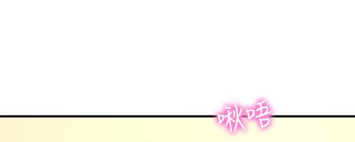 《是谁偷上他的》第45话 第172页