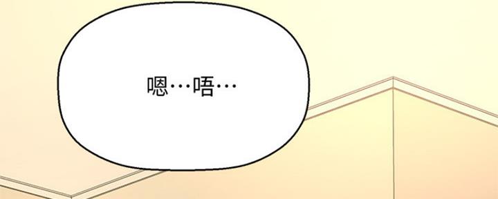 《是谁偷上他的》第45话 第173页