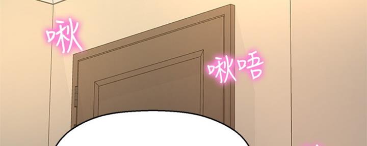 《是谁偷上他的》第45话 第174页