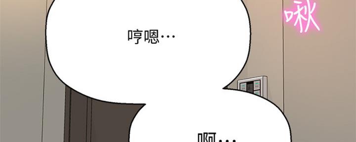 《是谁偷上他的》第45话 第175页