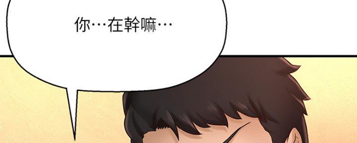 《是谁偷上他的》第45话 第178页