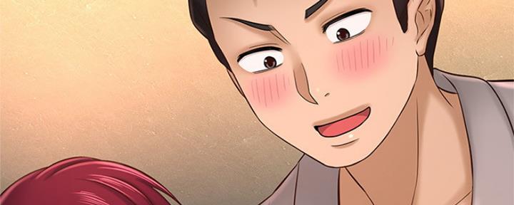 《是谁偷上他的》第45话 第179页