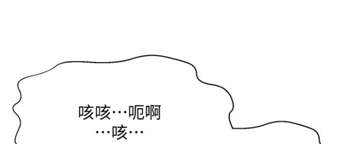《是谁偷上他的》第45话 第17页