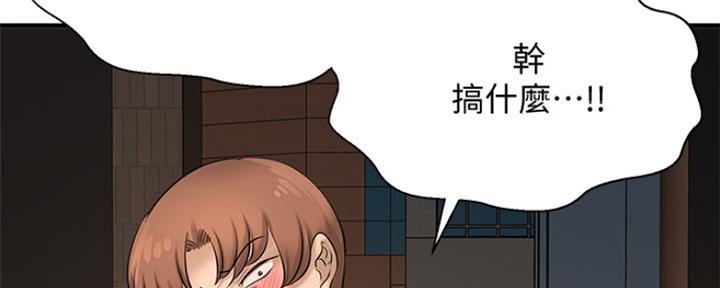 《是谁偷上他的》第45话 第18页