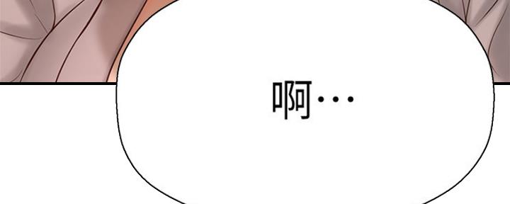《是谁偷上他的》第45话 第191页