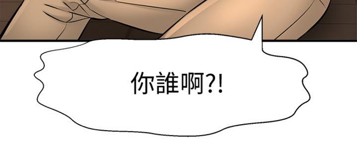 《是谁偷上他的》第45话 第21页