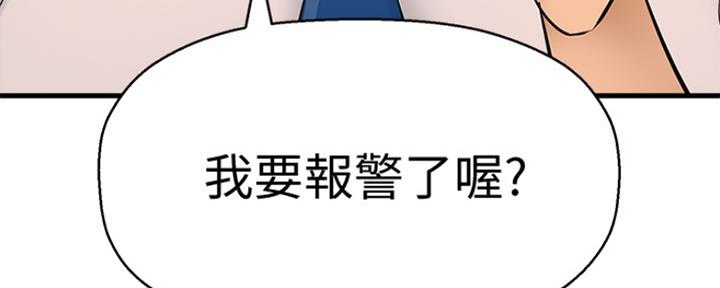 《是谁偷上他的》第45话 第27页