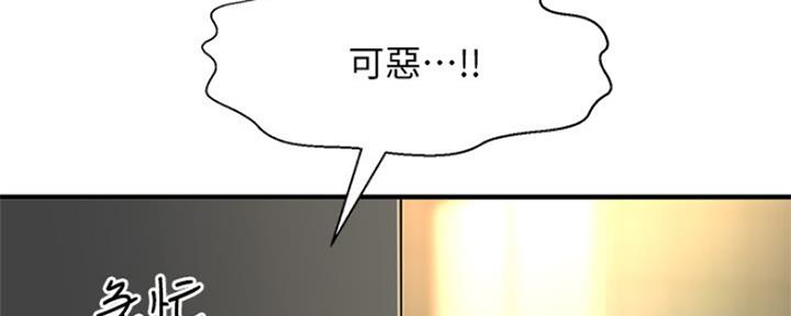 《是谁偷上他的》第45话 第34页