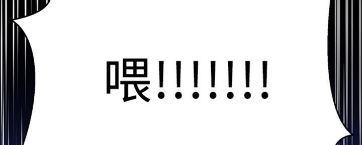 《是谁偷上他的》第45话 第3页
