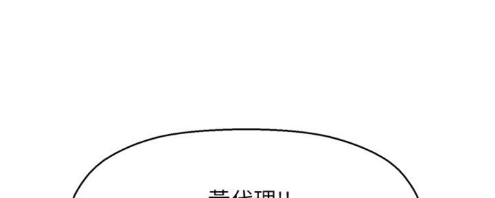 《是谁偷上他的》第45话 第42页