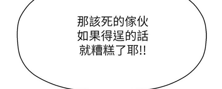 《是谁偷上他的》第45话 第47页
