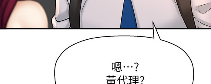 《是谁偷上他的》第45话 第51页