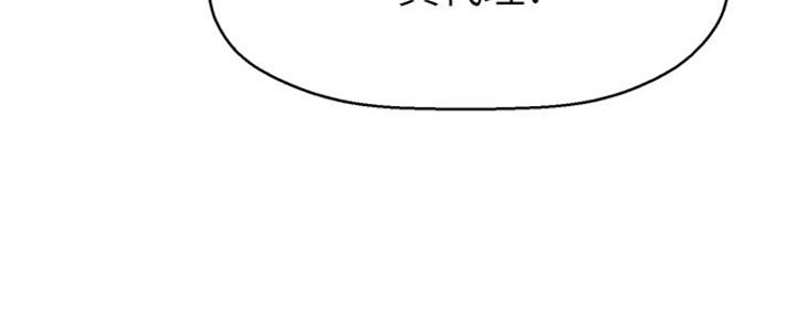《是谁偷上他的》第45话 第52页