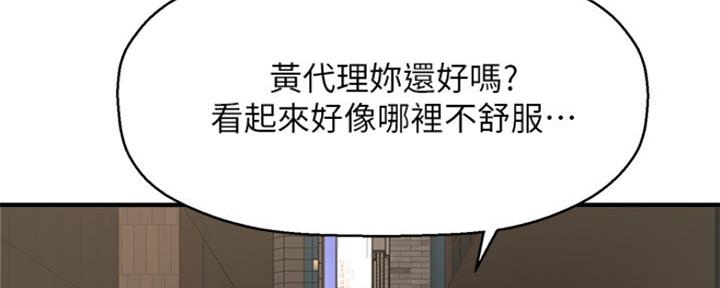 《是谁偷上他的》第45话 第61页