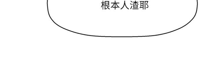《是谁偷上他的》第45话 第87页
