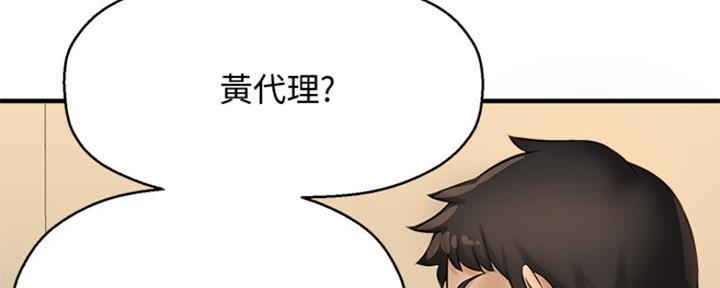 《是谁偷上他的》第45话 第93页