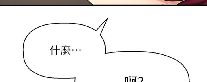 《是谁偷上他的》第47话 第101页