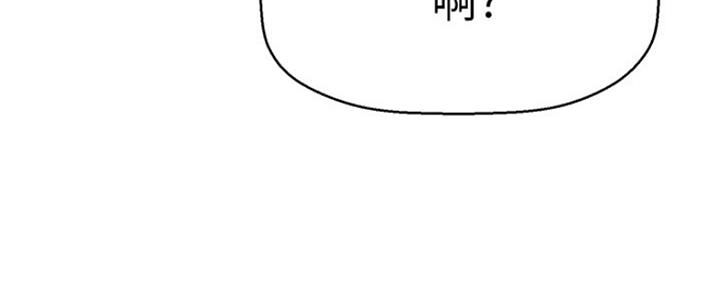 《是谁偷上他的》第47话 第102页