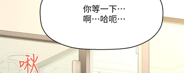 《是谁偷上他的》第47话 第104页