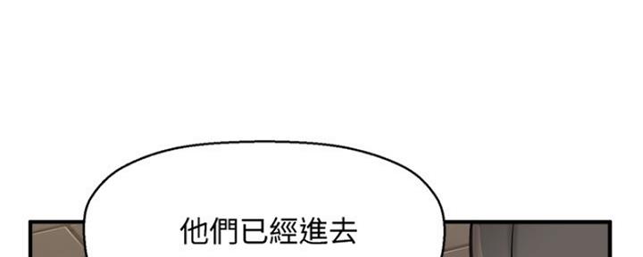 《是谁偷上他的》第47话 第112页