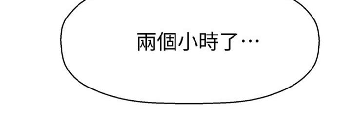 《是谁偷上他的》第47话 第115页