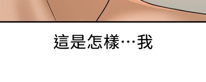 《是谁偷上他的》第47话 第19页